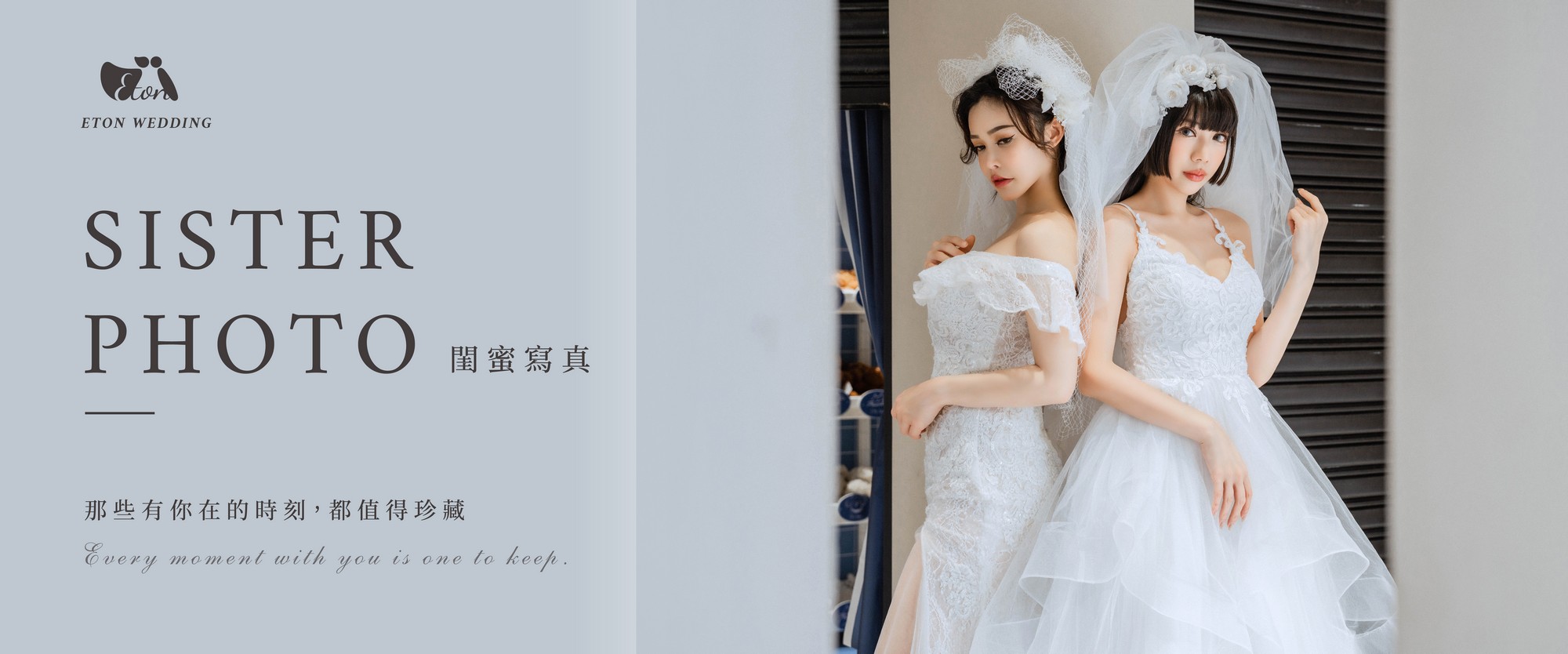 閨蜜寫真,閨蜜照,閨蜜婚紗,姐妹攝影